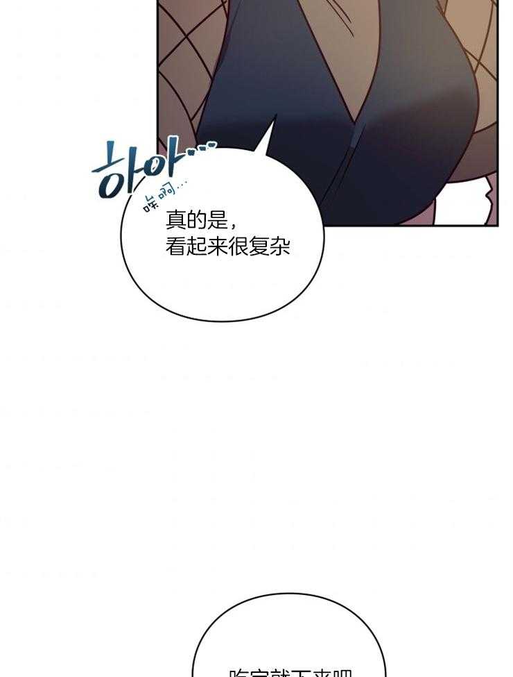 《异界探路者》第53话 亲切的人们 第8页