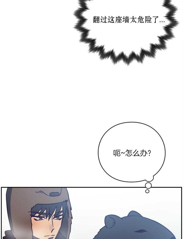 《异界探路者》第54话 冰墙 第10页