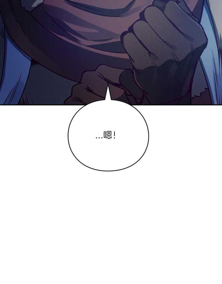 《异界探路者》第54话 冰墙 第20页