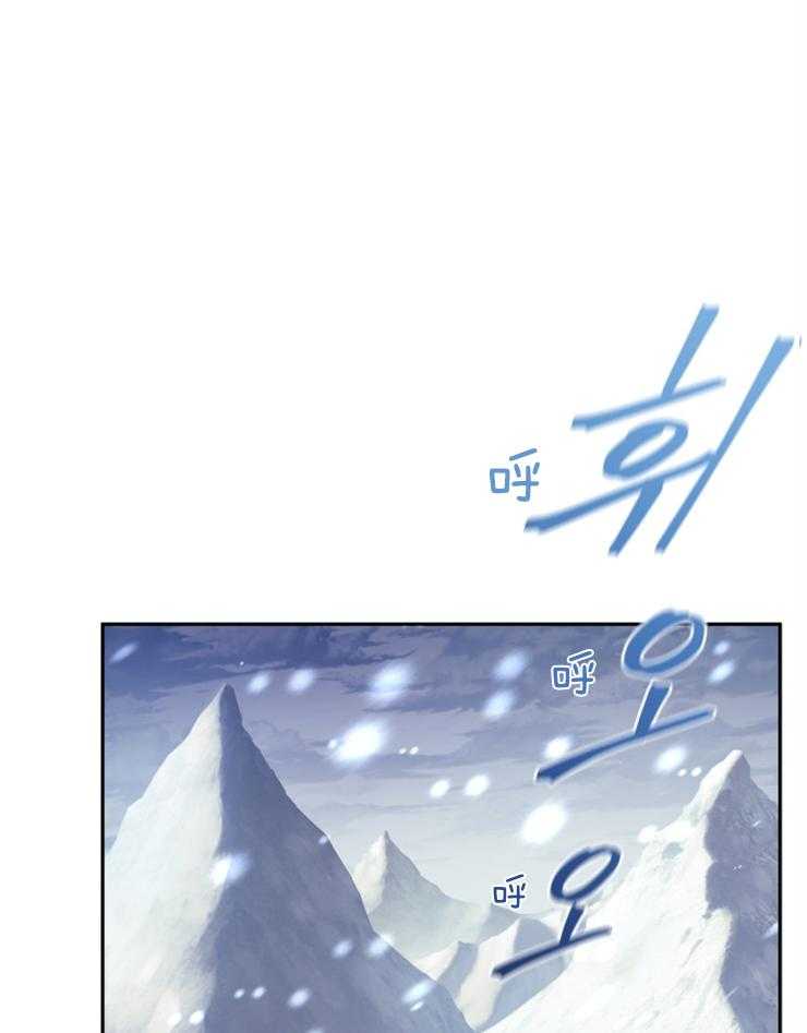 《异界探路者》第54话 冰墙 第21页