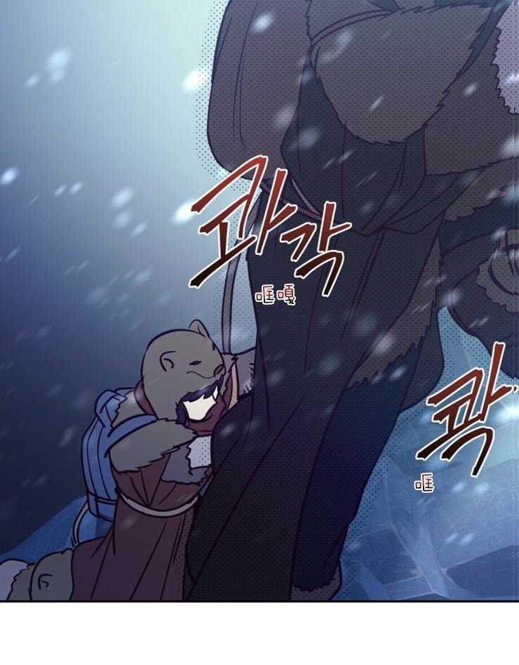 《异界探路者》第54话 冰墙 第28页