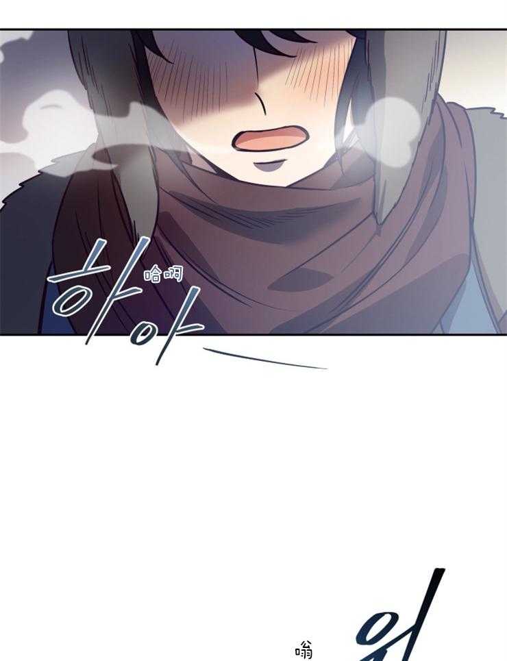 《异界探路者》第54话 冰墙 第2页