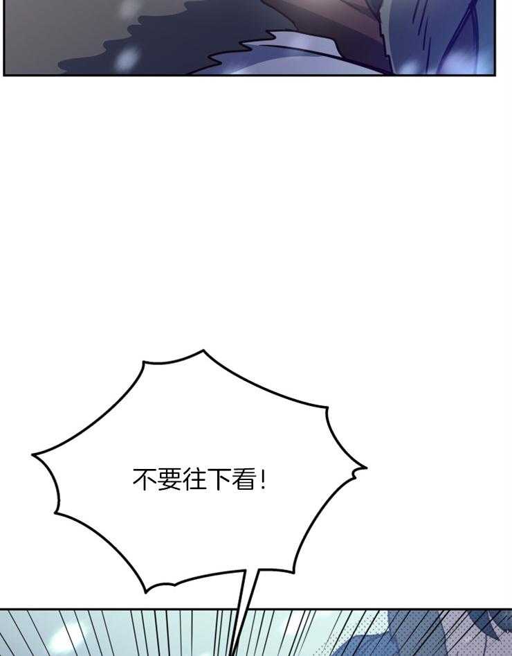 《异界探路者》第54话 冰墙 第30页