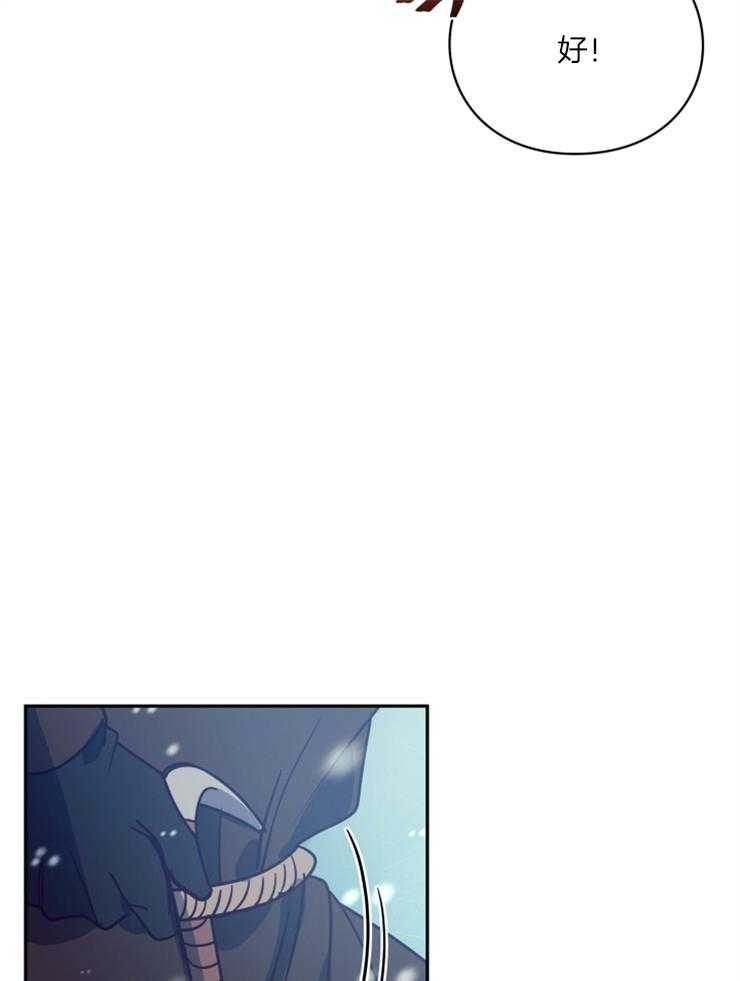 《异界探路者》第54话 冰墙 第32页