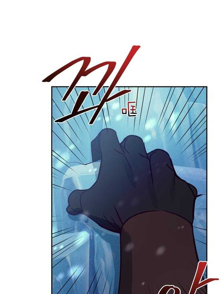《异界探路者》第54话 冰墙 第35页