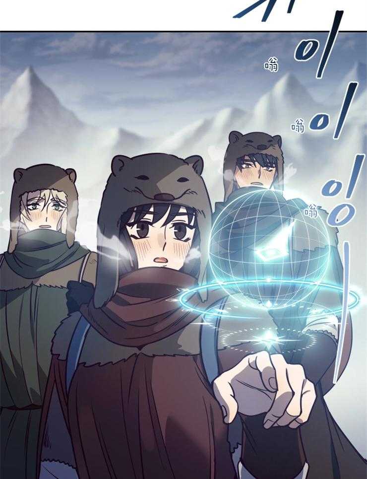《异界探路者》第54话 冰墙 第3页