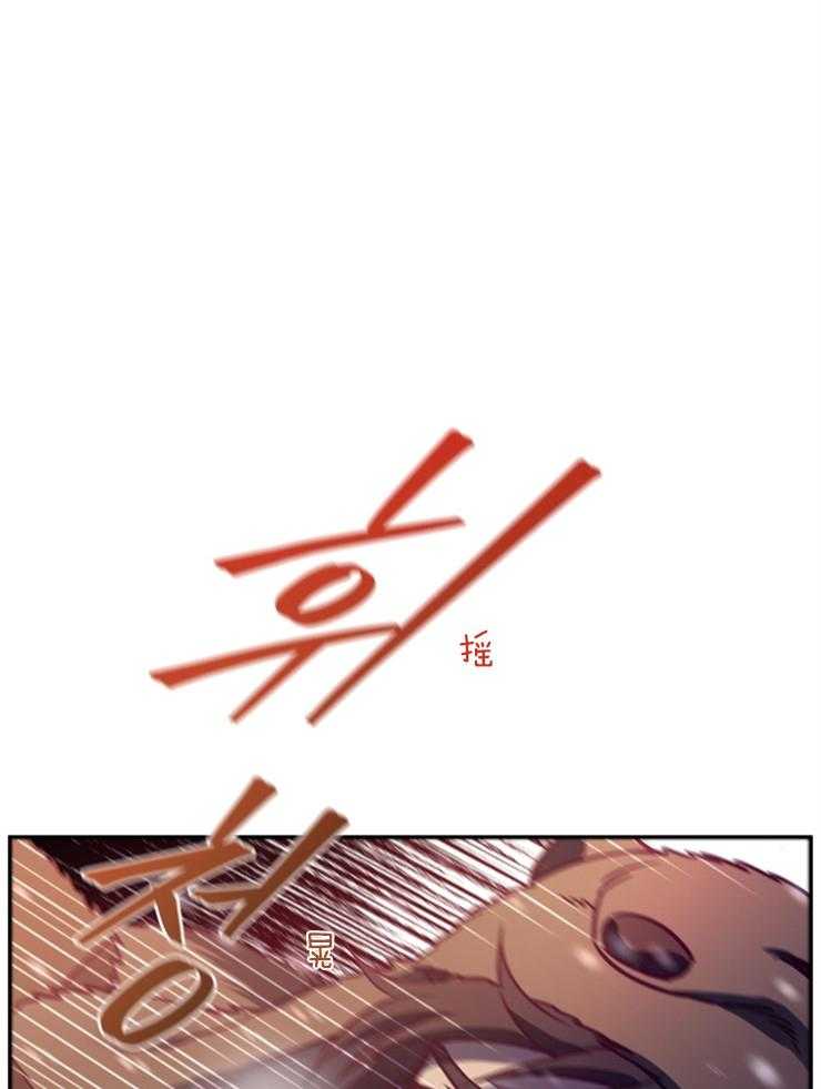 《异界探路者》第54话 冰墙 第40页