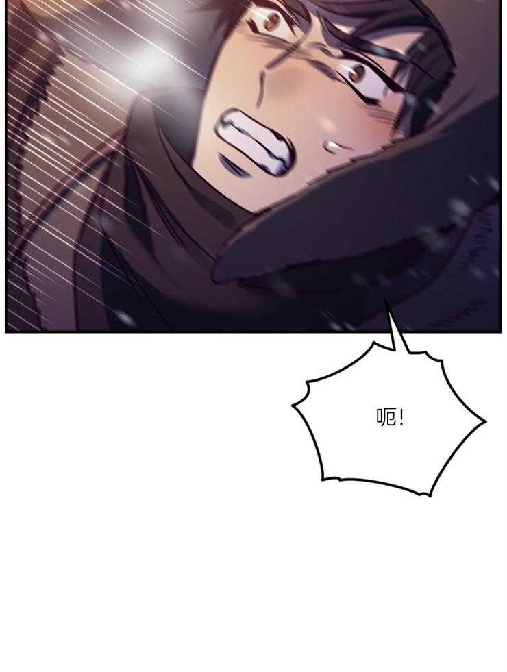 《异界探路者》第54话 冰墙 第41页