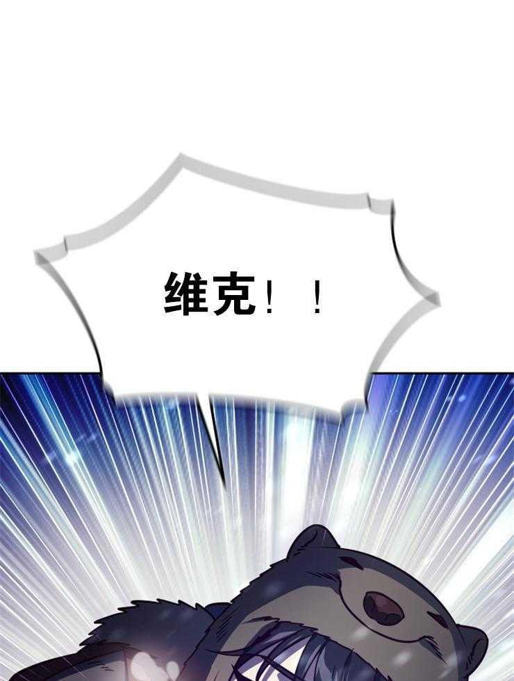 《异界探路者》第54话 冰墙 第42页