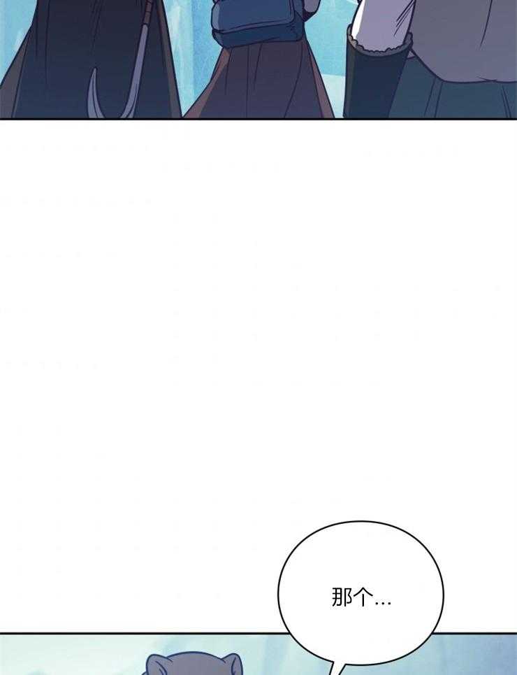 《异界探路者》第54话 冰墙 第6页