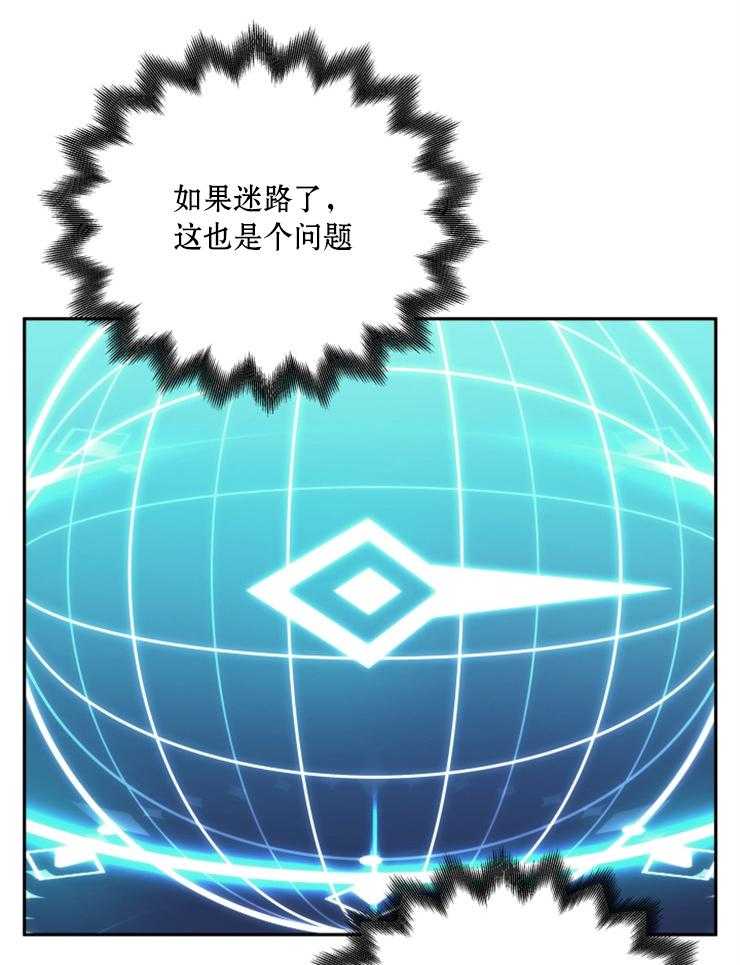 《异界探路者》第54话 冰墙 第9页