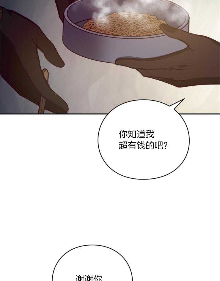 《异界探路者》第56话 随时找我 第10页