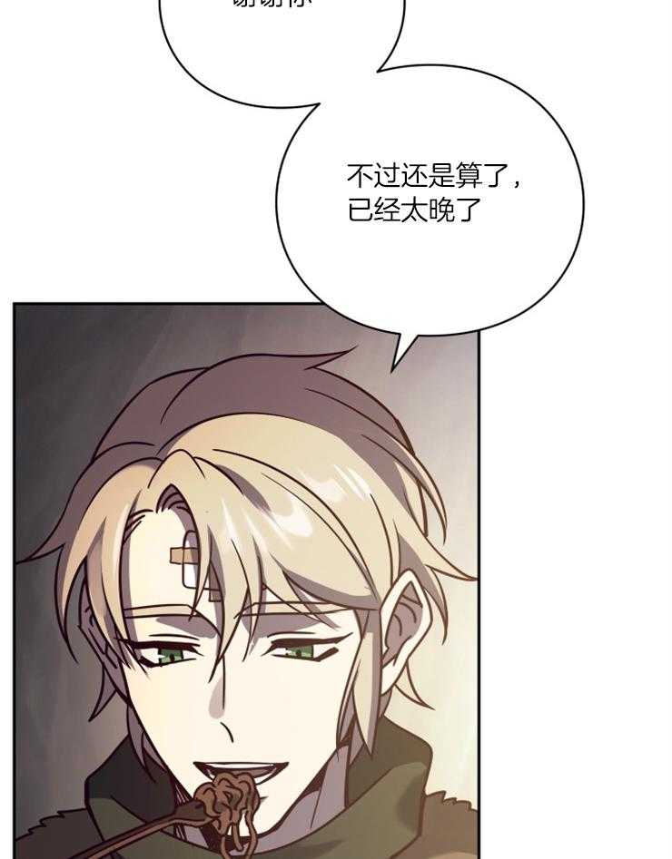 《异界探路者》第56话 随时找我 第11页