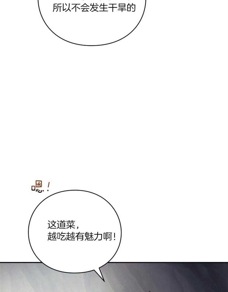 《异界探路者》第56话 随时找我 第13页