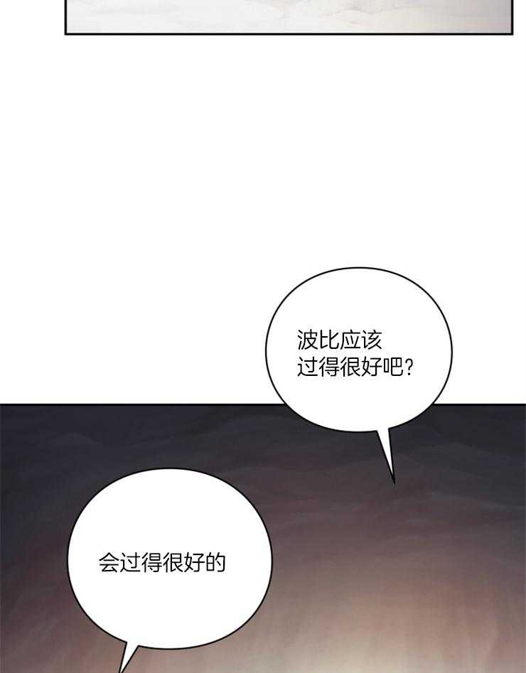 《异界探路者》第56话 随时找我 第21页