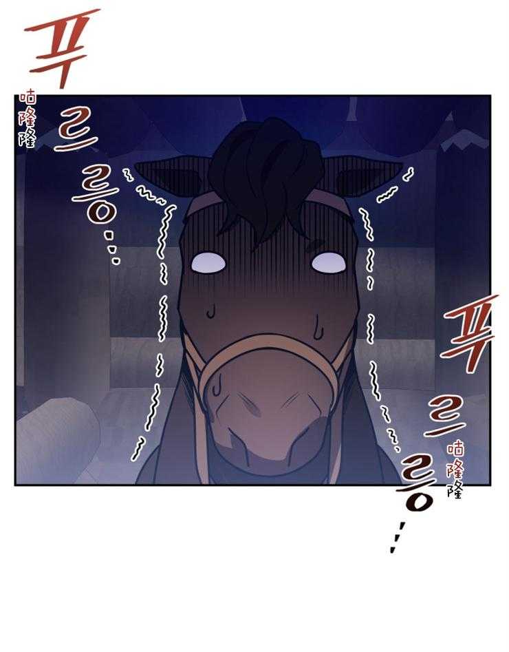 《异界探路者》第56话 随时找我 第24页