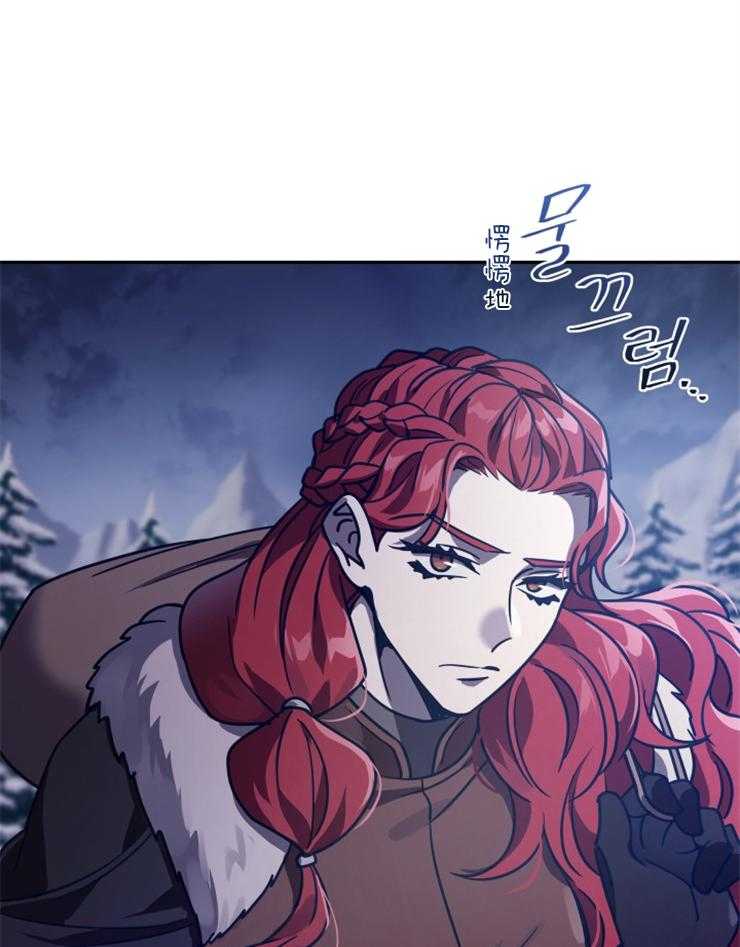 《异界探路者》第56话 随时找我 第25页