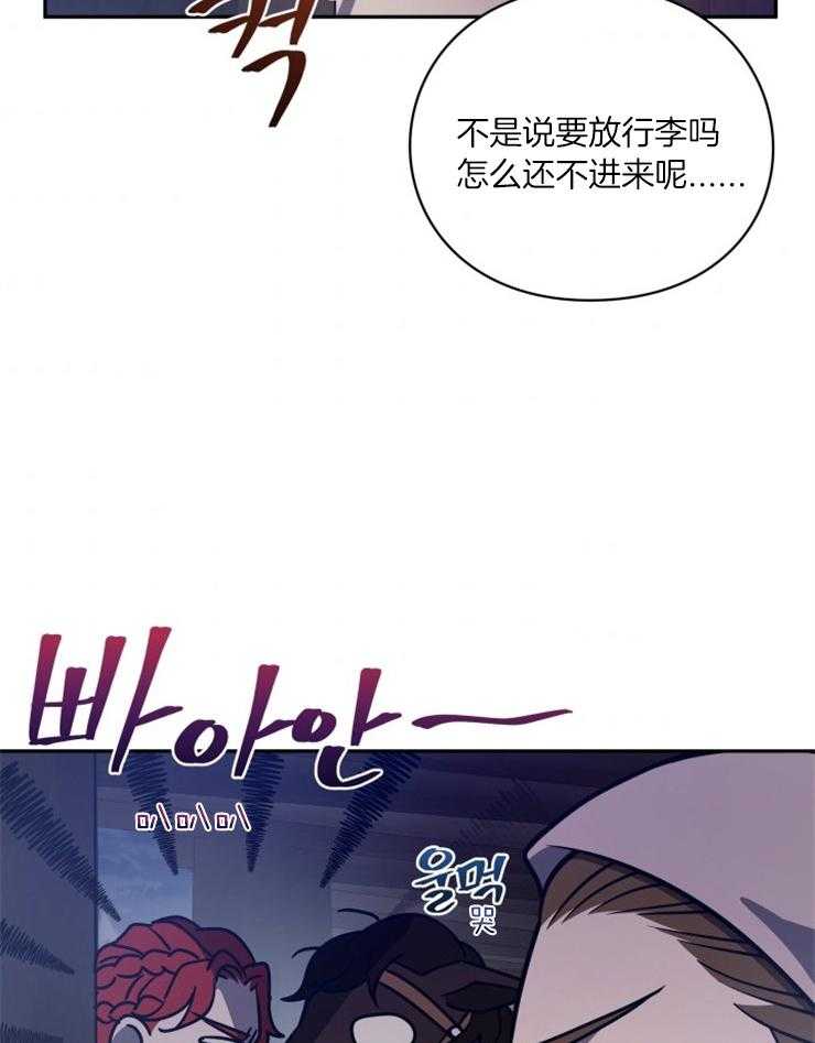 《异界探路者》第56话 随时找我 第29页