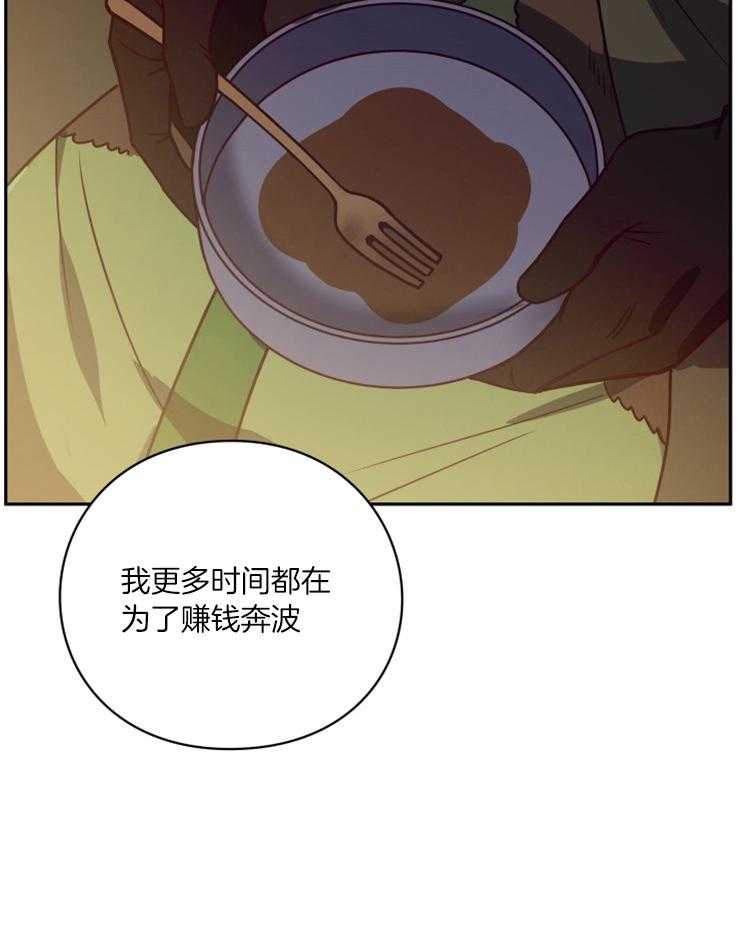 《异界探路者》第56话 随时找我 第2页