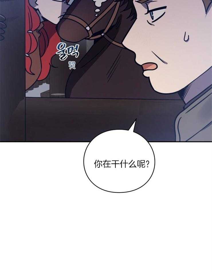 《异界探路者》第56话 随时找我 第30页