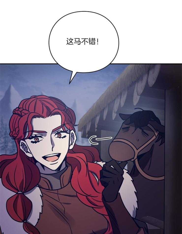 《异界探路者》第56话 随时找我 第31页
