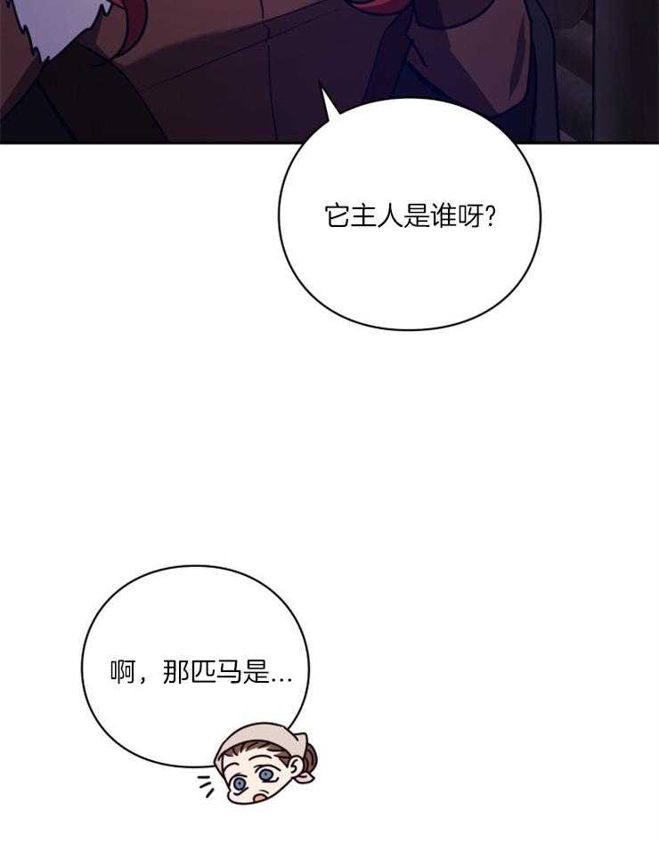 《异界探路者》第56话 随时找我 第32页