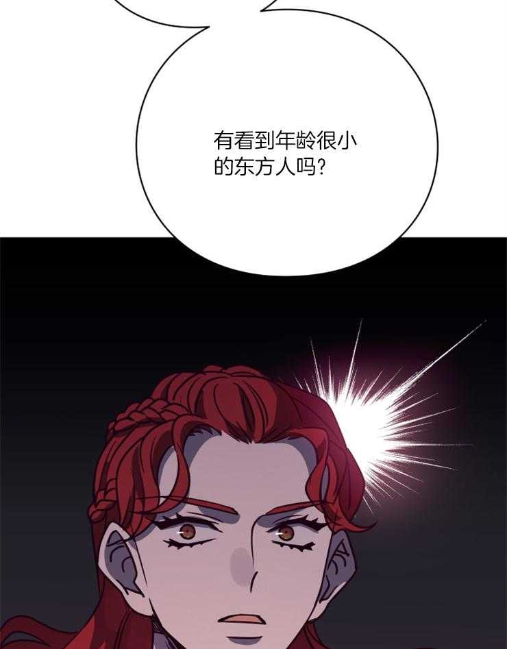 《异界探路者》第56话 随时找我 第35页