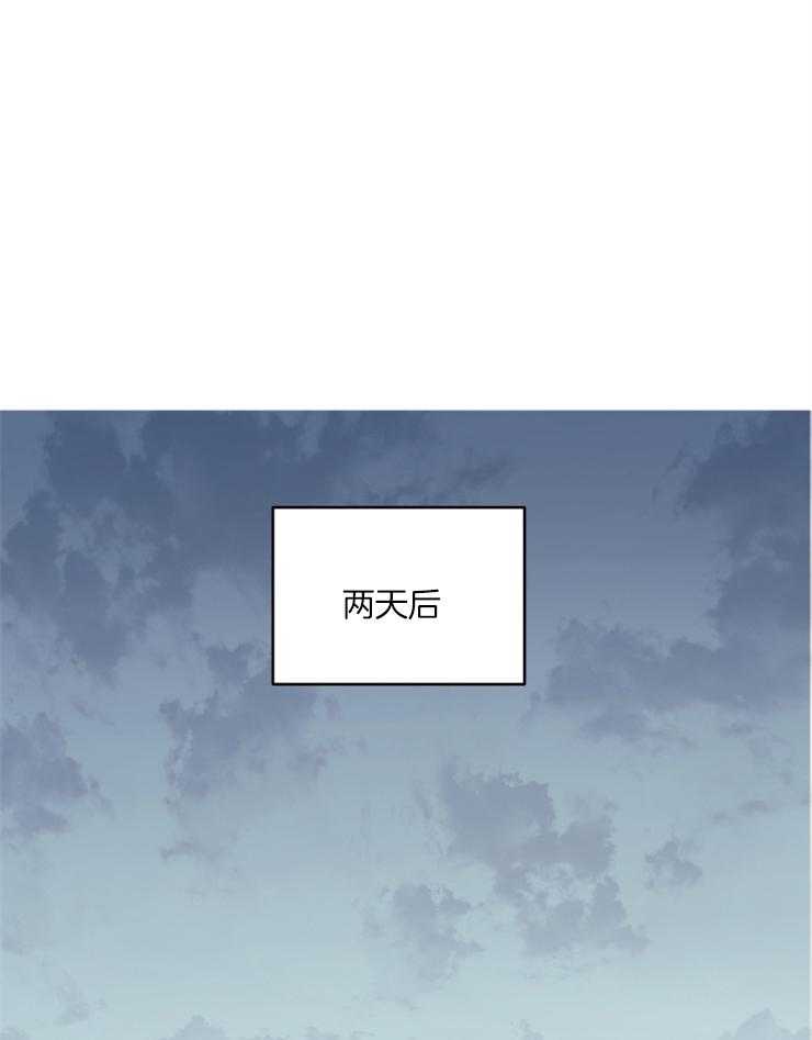 《异界探路者》第56话 随时找我 第37页