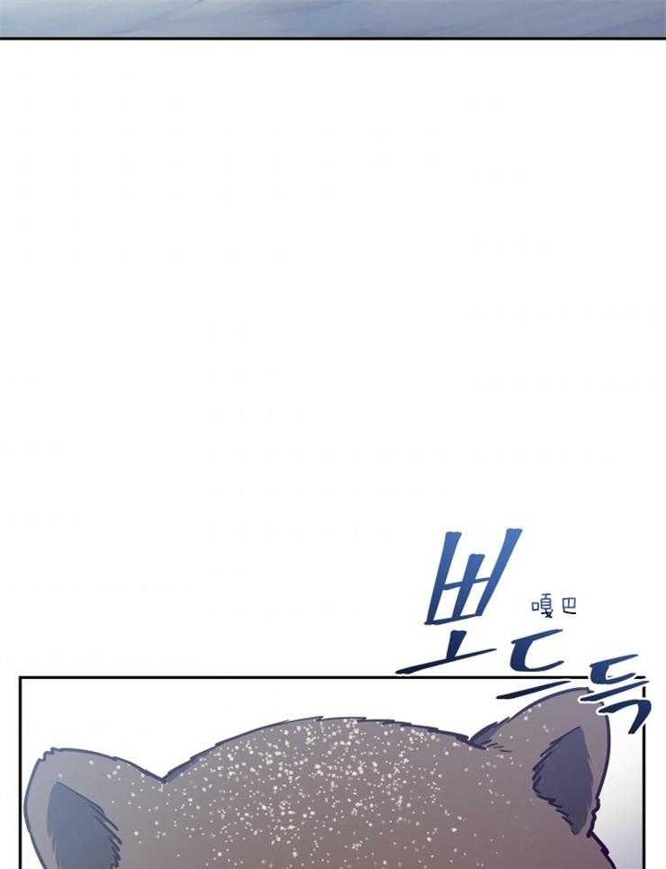《异界探路者》第56话 随时找我 第39页