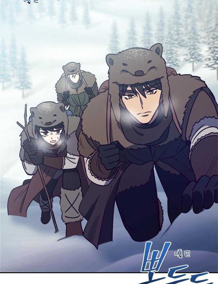 《异界探路者》第56话 随时找我 第41页