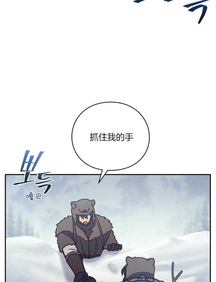 《异界探路者》第56话 随时找我 第42页