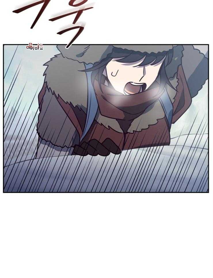 《异界探路者》第56话 随时找我 第44页