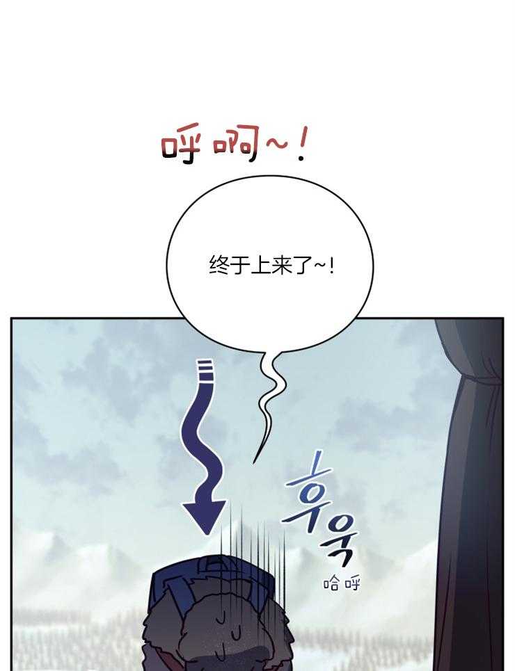 《异界探路者》第56话 随时找我 第45页