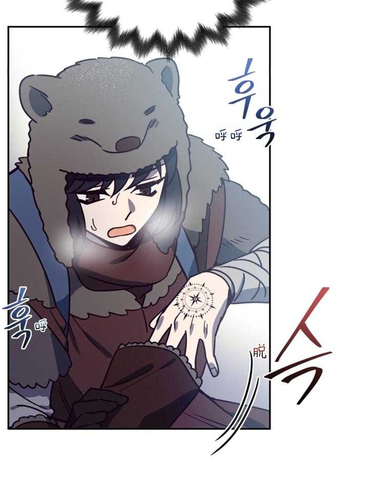 《异界探路者》第56话 随时找我 第47页