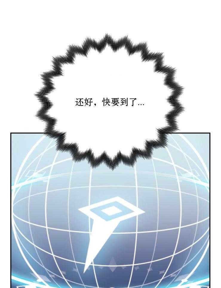 《异界探路者》第56话 随时找我 第48页