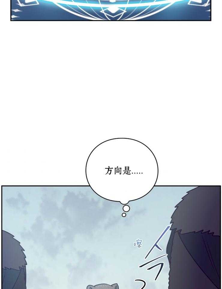 《异界探路者》第56话 随时找我 第49页