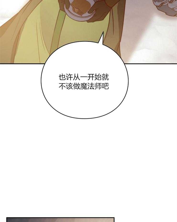 《异界探路者》第56话 随时找我 第4页