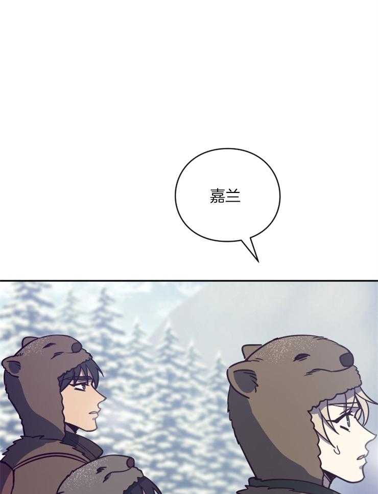 《异界探路者》第56话 随时找我 第52页