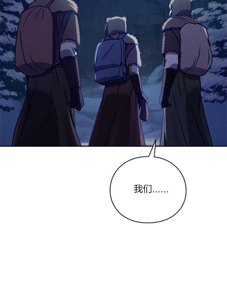 《异界探路者》第56话 随时找我 第55页