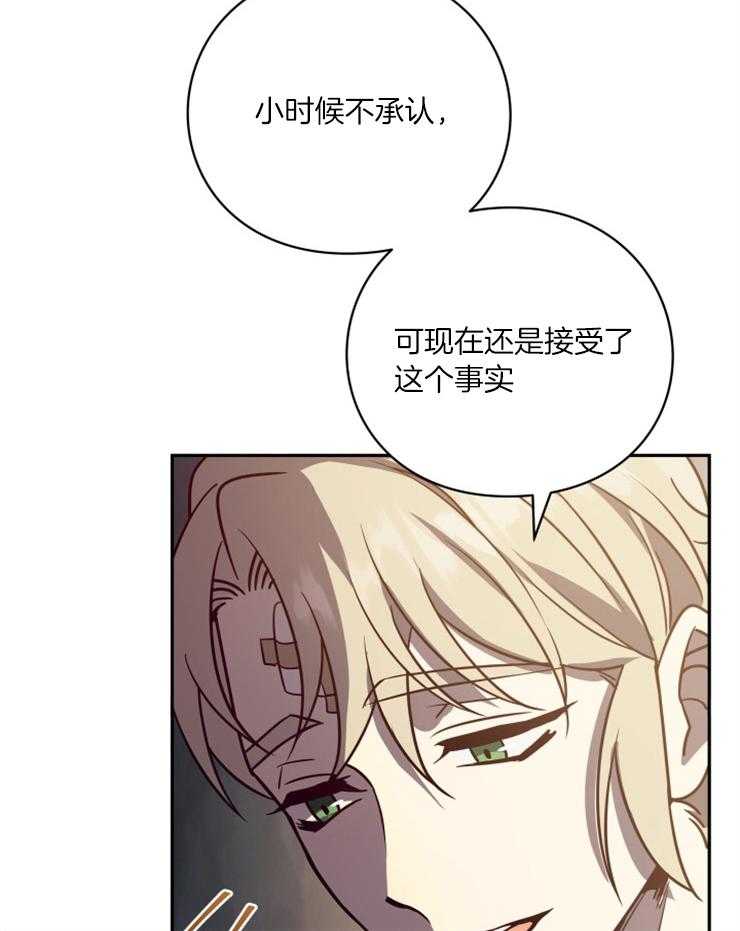 《异界探路者》第56话 随时找我 第6页