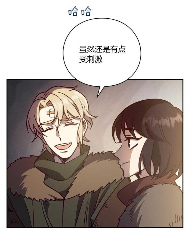 《异界探路者》第56话 随时找我 第8页