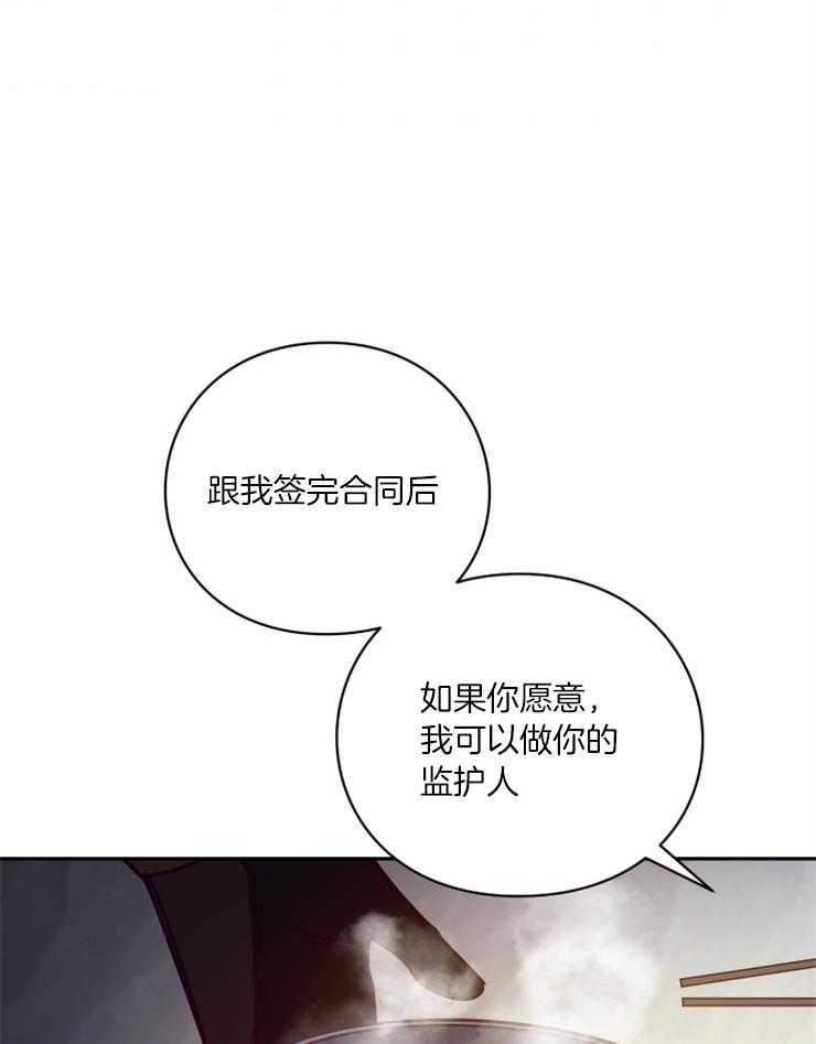 《异界探路者》第56话 随时找我 第9页