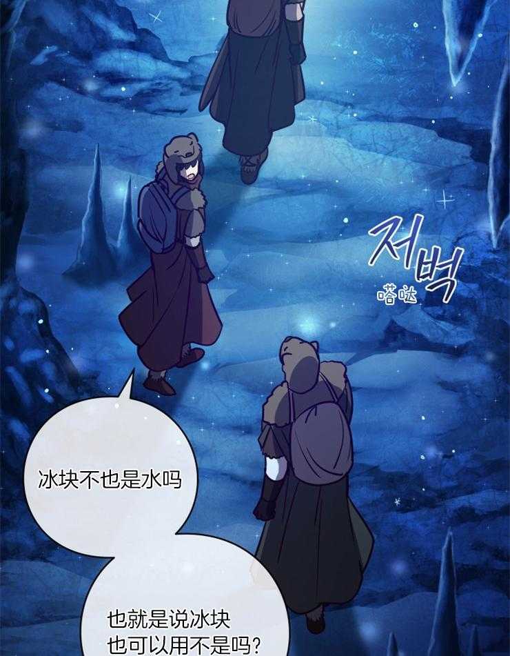 《异界探路者》第57话 过于安静 第13页