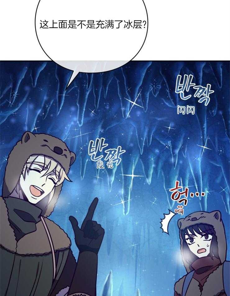 《异界探路者》第57话 过于安静 第15页