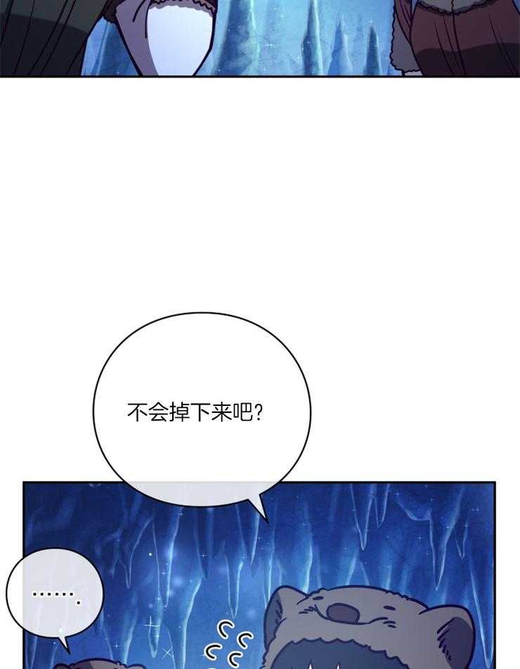 《异界探路者》第57话 过于安静 第16页