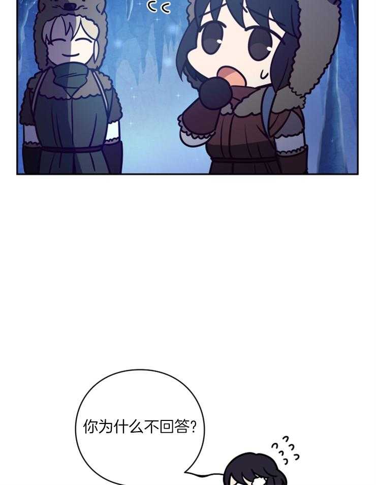 《异界探路者》第57话 过于安静 第17页