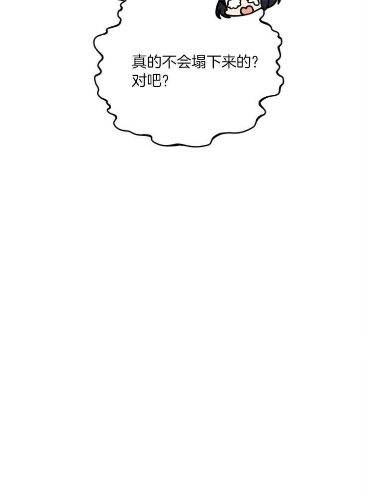 《异界探路者》第57话 过于安静 第18页