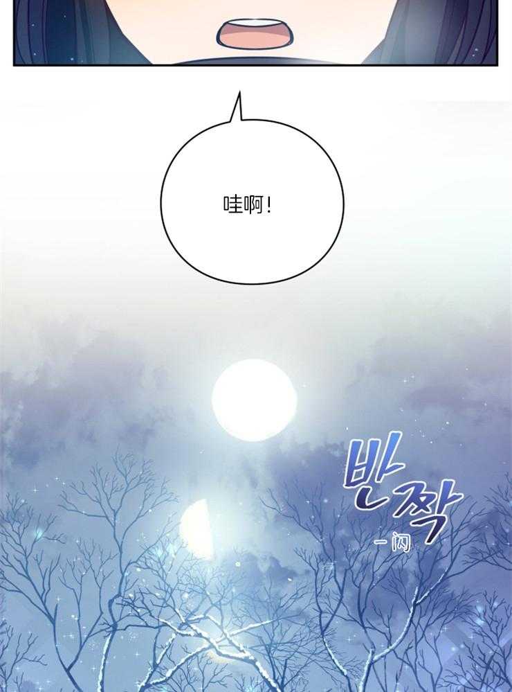 《异界探路者》第57话 过于安静 第21页
