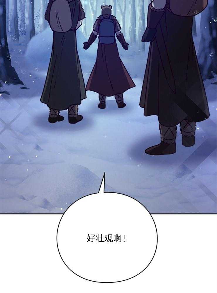 《异界探路者》第57话 过于安静 第23页