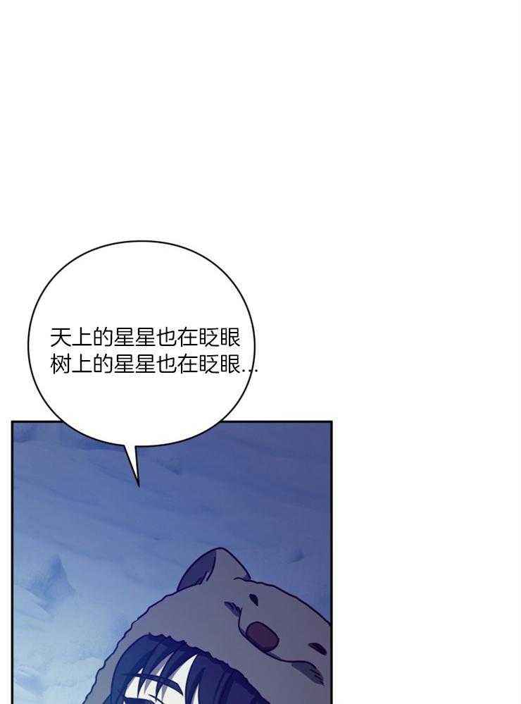 《异界探路者》第57话 过于安静 第24页